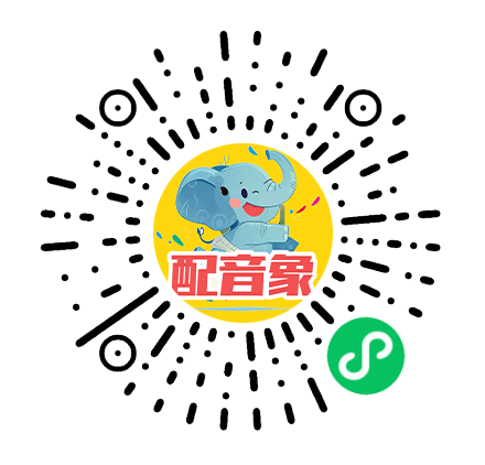 扫码使用